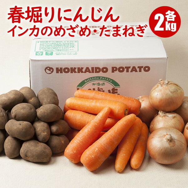 春掘りにんじん