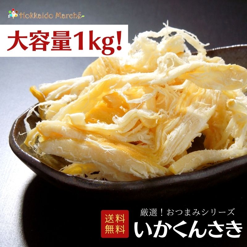 おつまみ