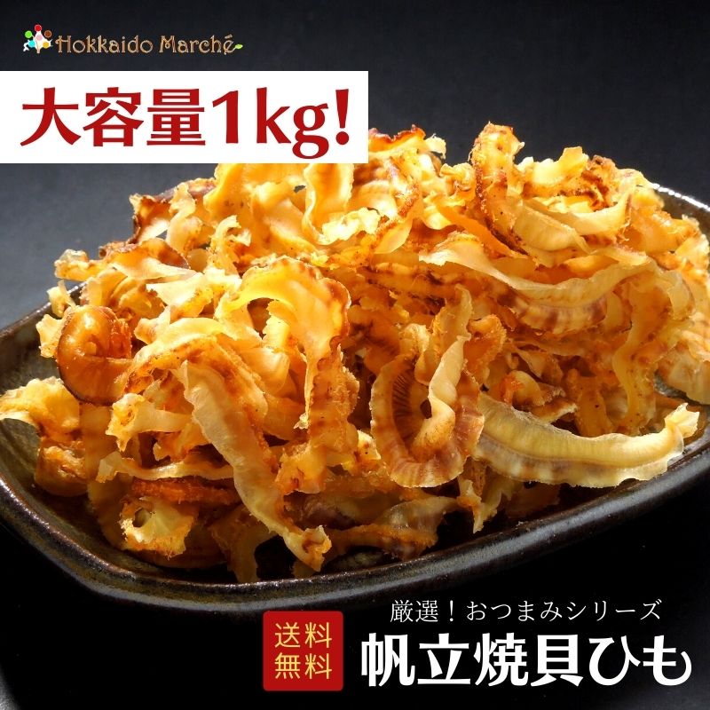 おつまみ