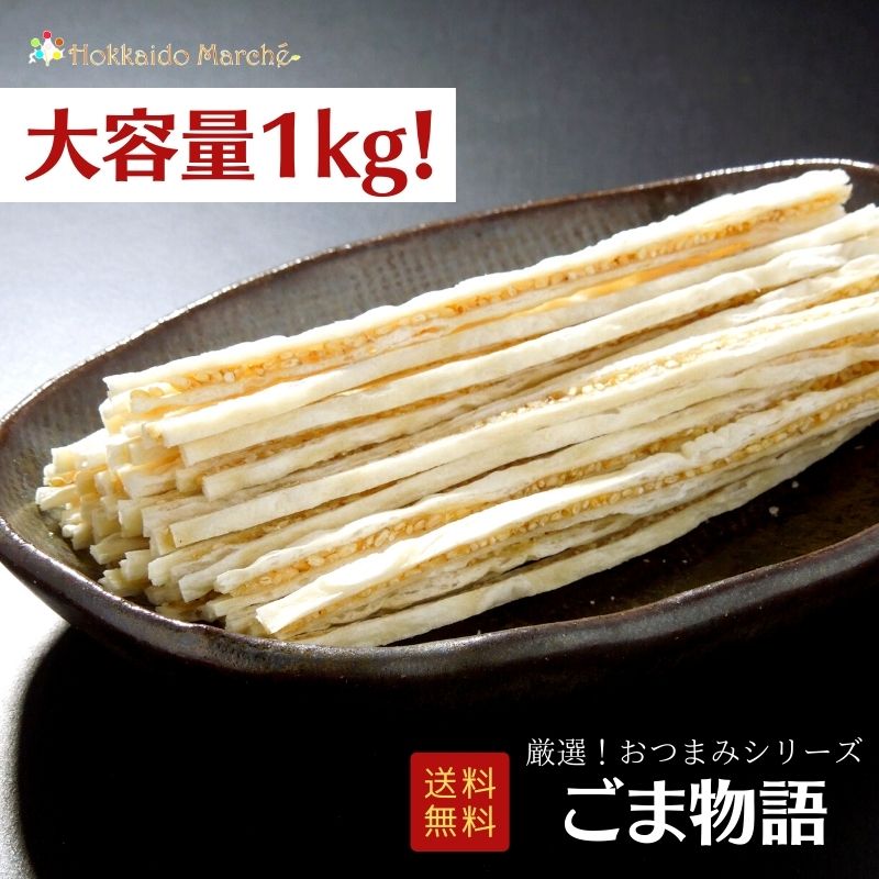 おつまみ