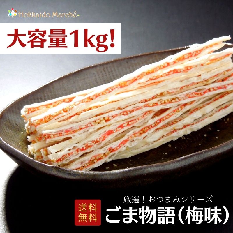 おつまみ