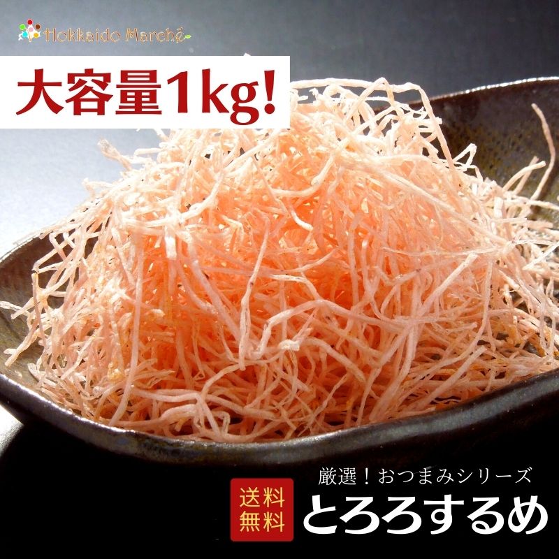 おつまみ