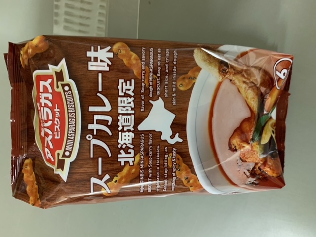asuparagasu