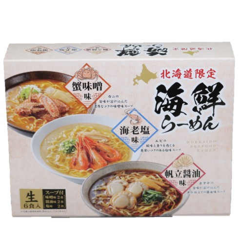 北海道限定 海鮮生ラーメン 6食セット