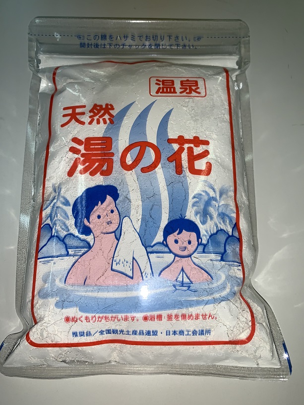 （最終価格）天然湯の花 250g×14袋　おまとめサービス特価 最終価格）天然湯の花 250g×14袋おまとめサービス特価