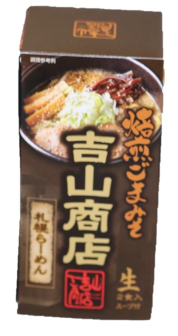 吉山商店　焙煎ごまみそ　２食入