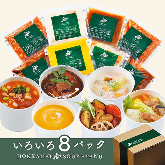 スープいろいろ8パックセット（180g×8パック）