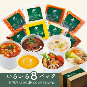 スープいろいろ8パックセット（180g×8パック）