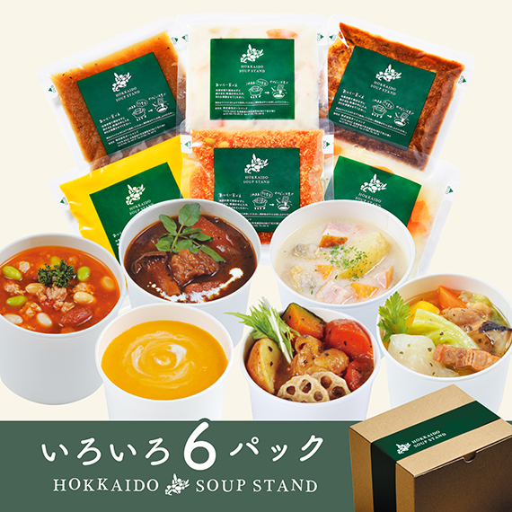 スープいろいろ6パックセット（180g×6パック）