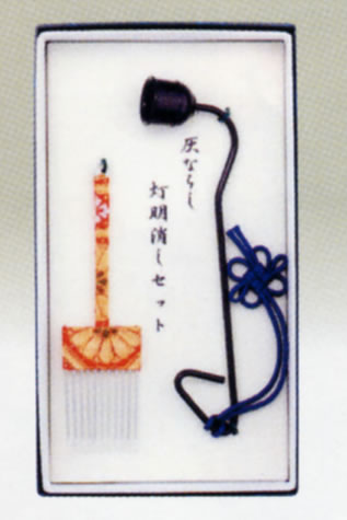 灰ならし・灯明消しセット