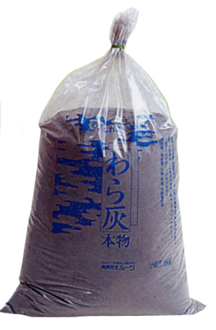 わら灰 本物【20-014】/