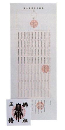 血脈（たとう紙付）【28-016】