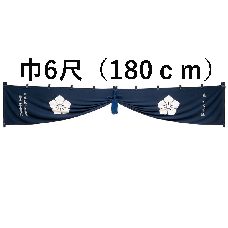 紫幕　玄関幕