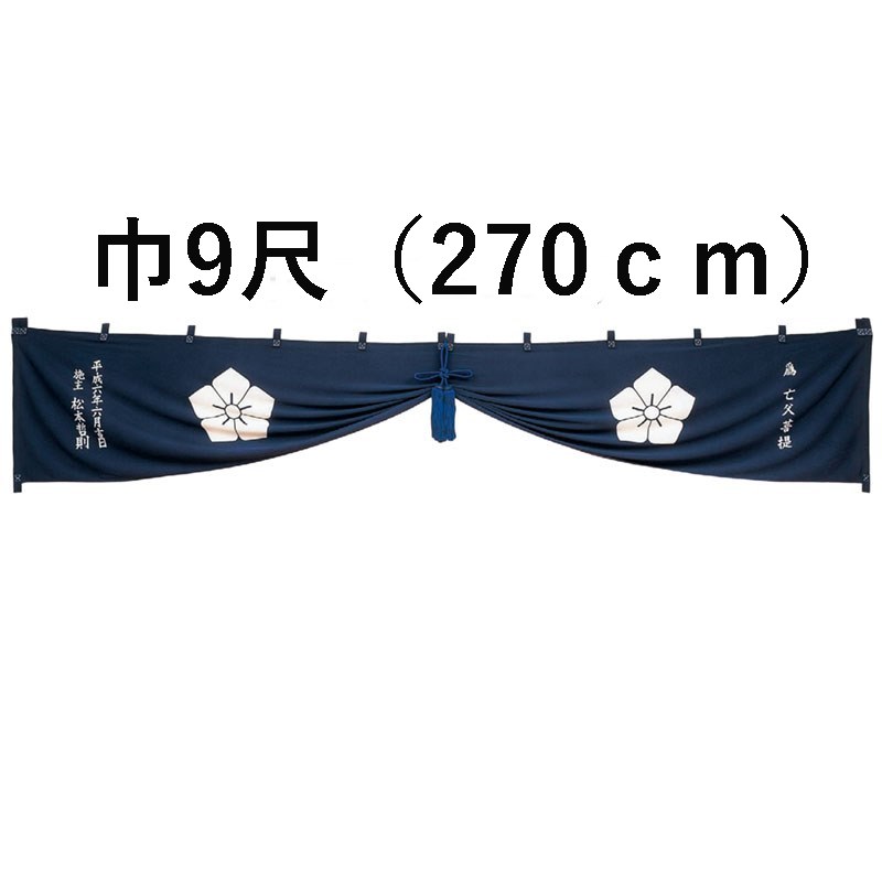 紫幕　玄関幕
