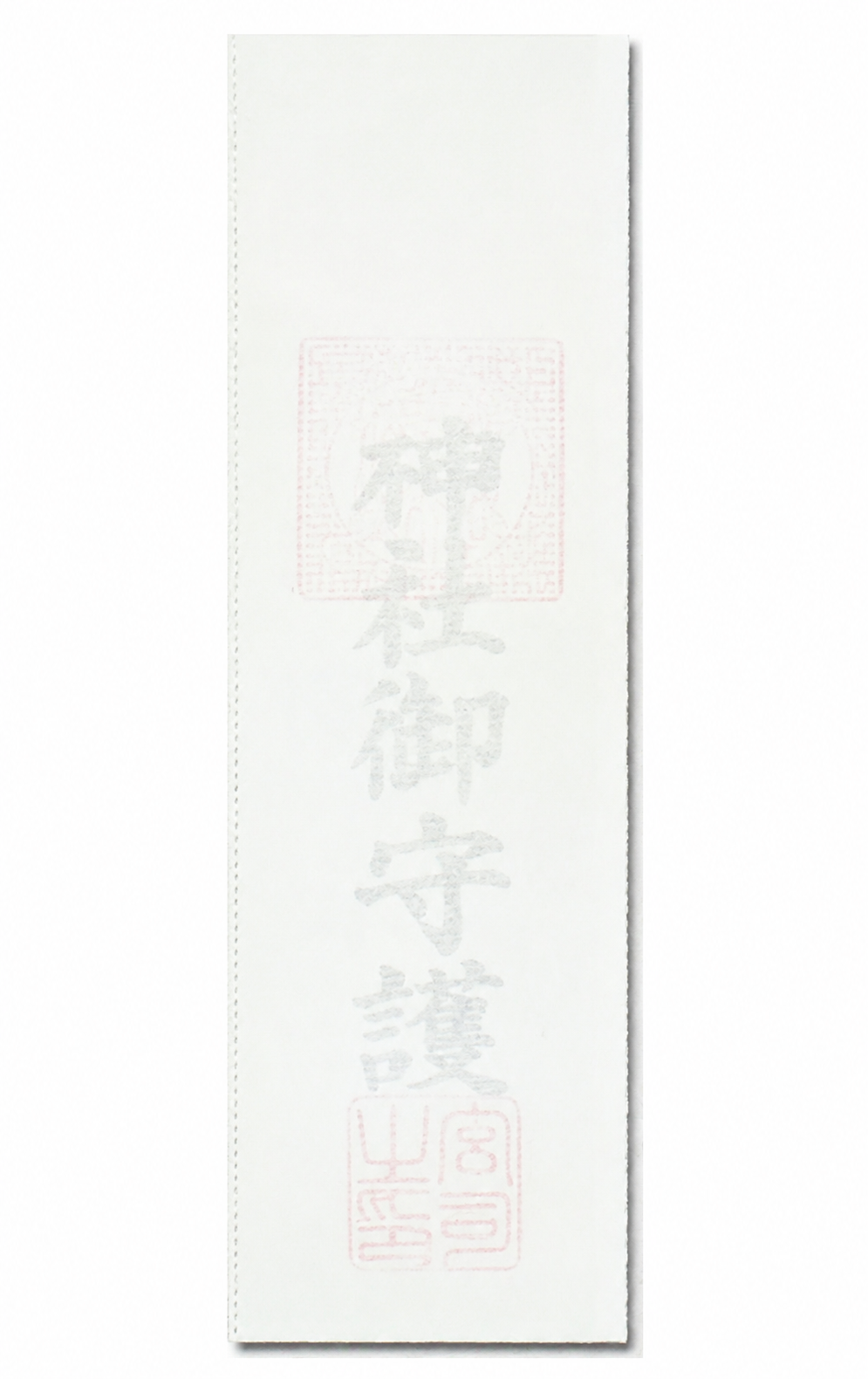 大麻お札（薄紙巻）23×７ｃｍ【13-002】