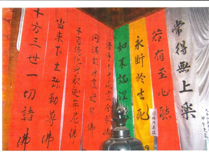 曹洞宗仏具のビル旗