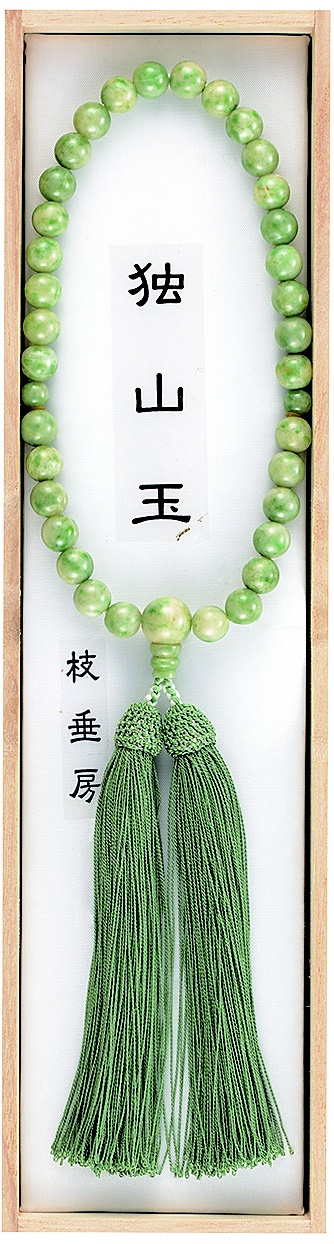女性片手　独山玉