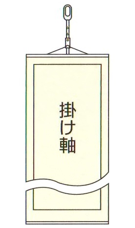 掛軸吊用金具（角線自在）