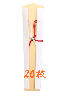 木札　祈祷札