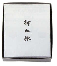 血脈紙袋　１６?１４ｃｍ５０枚箱入