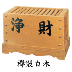 賽銭箱