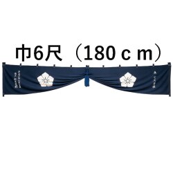 紫幕　玄関幕