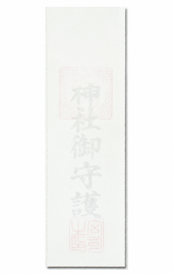 大麻お札（薄紙巻）23×７ｃｍ【13-002】