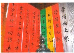 曹洞宗仏具のビル旗