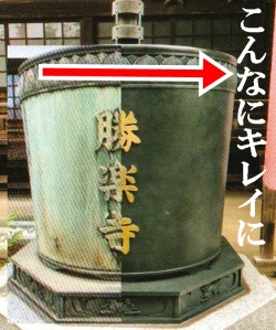 天水桶　修理　塗装