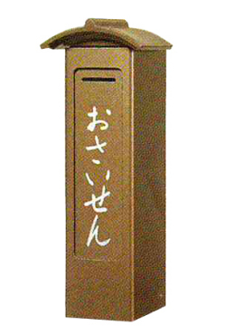 柱掛賽銭箱　アルミ製茶色