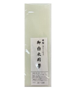 マジック帯