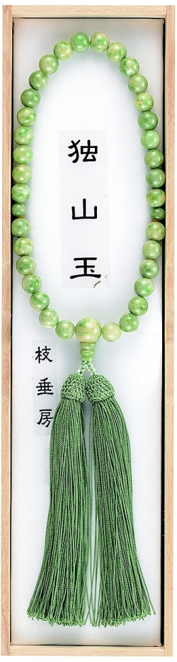 女性片手　独山玉