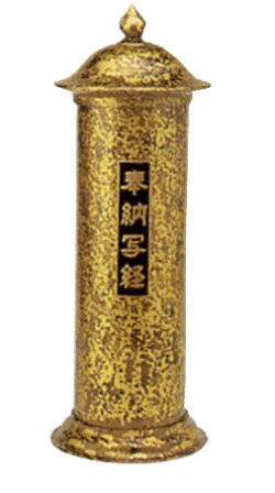 経筒　アルミ合金製　直径９×高さ３７ｃｍ