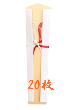 木札　祈祷札