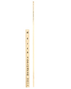 巡礼用品　お遍路　金剛杖