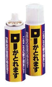 ローがとれます