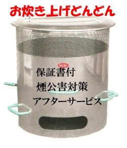 お炊き上げどんどんMP350