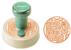 シャチハタ三宝印