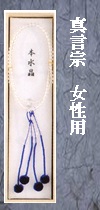 真言水晶念珠8寸