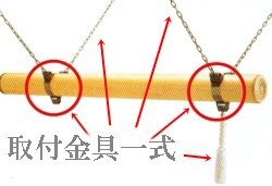 梵鐘撞木の取付金具