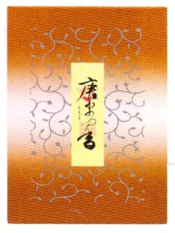唐抹香