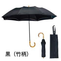 晴雨兼用折畳傘【39-024】