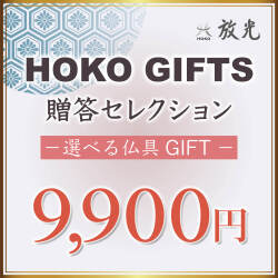 贈答セレクション