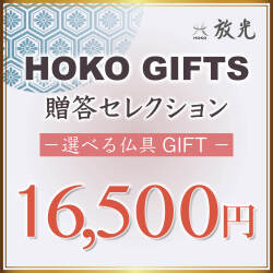 寺院仏具の贈答セレクション