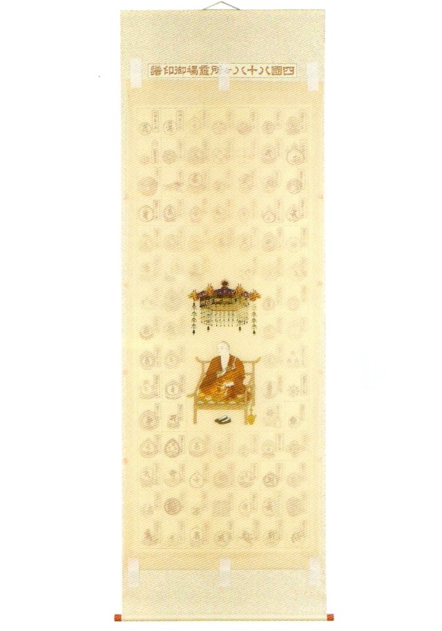 複製/作者不詳/見真大師/親鸞聖人/山伏図/人物図/布袋屋掛軸HJ-538 複製/作者不詳/見真大師/親鸞聖人/山伏図/人物図/布袋屋掛軸HJ