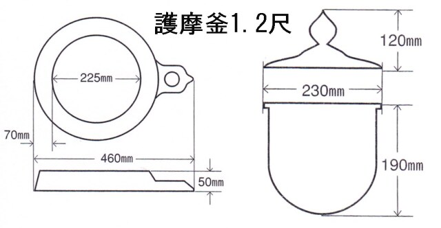 護摩釜 鉄製｜護摩壇用 寺院仏具・密教法具