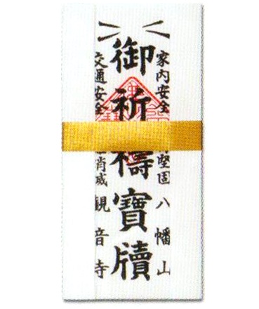 小型お札 三つ折り袴【13-003】