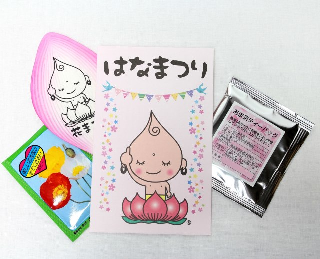 花まつりセット50ケ【48-022】