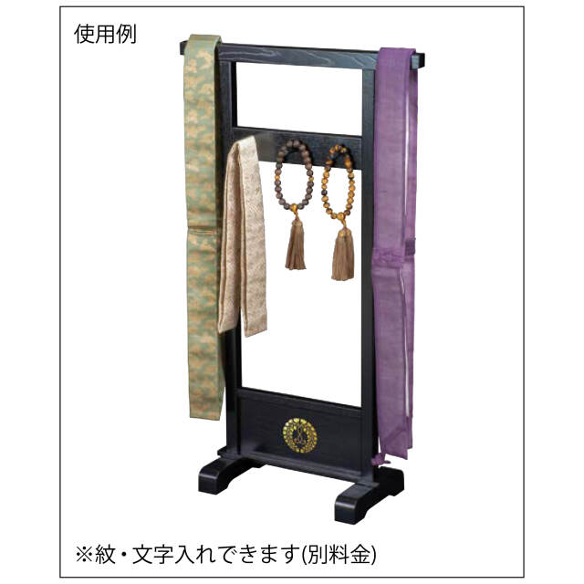 寺院用 袈裟・念珠掛【69-020】