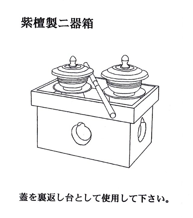 二器箱セット｜携帯修壇セット｜塗香器・洒水器・散杖・銅製水入・収納袋付